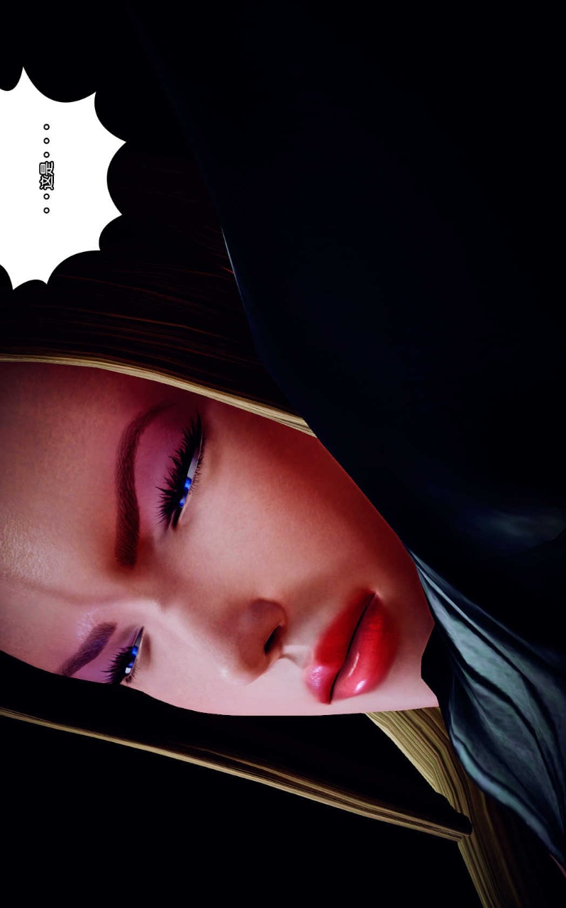兽欲的末途（3D大作） 第10章【第3话】 第16页
