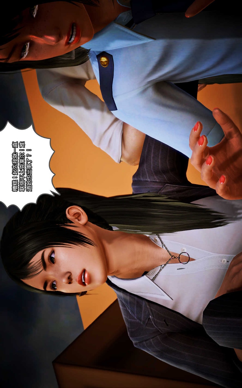 兽欲的末途（3D大作） 第10章【第4话】 第26页