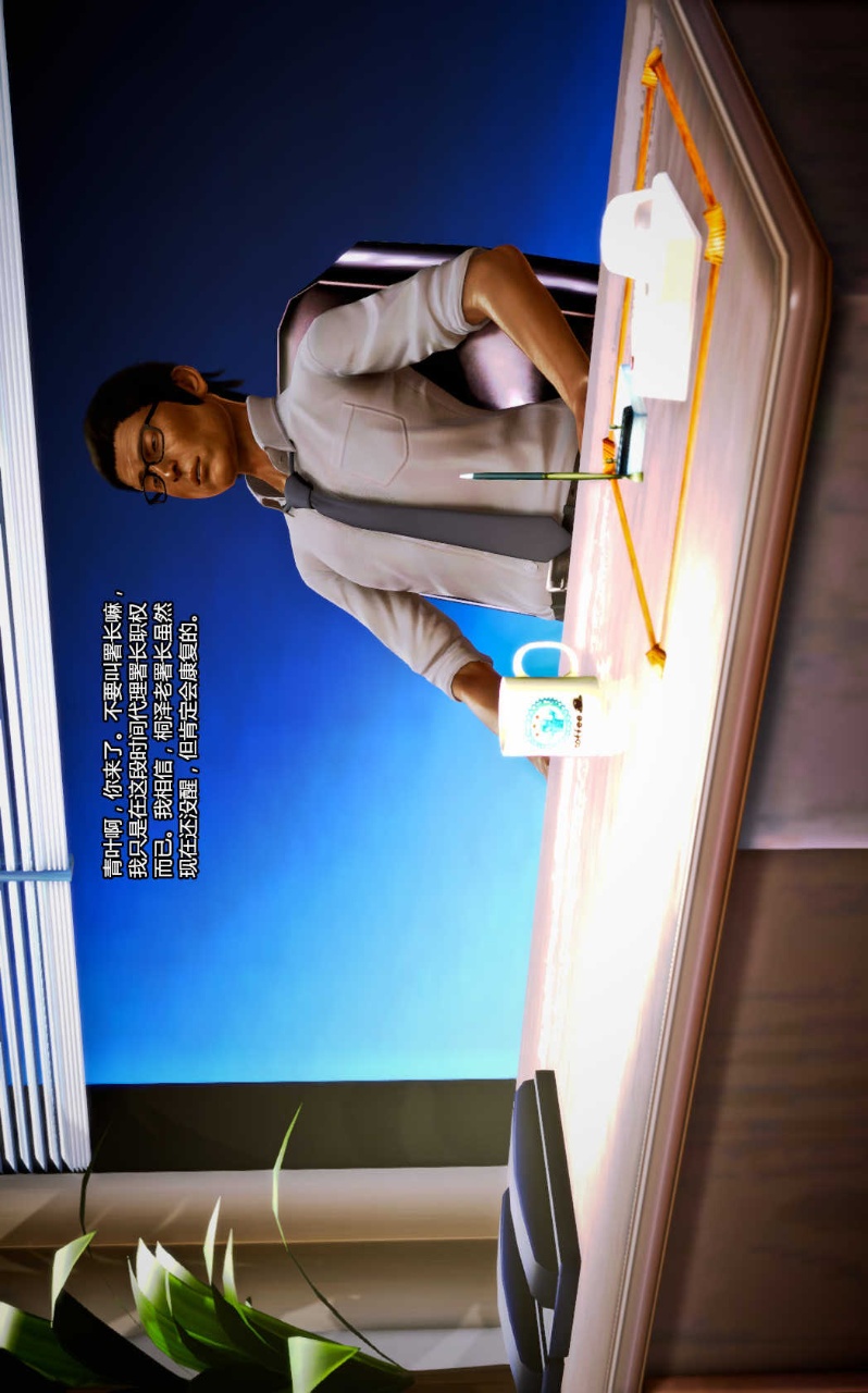 兽欲的末途（3D大作） 第10章【第8话】 第6页