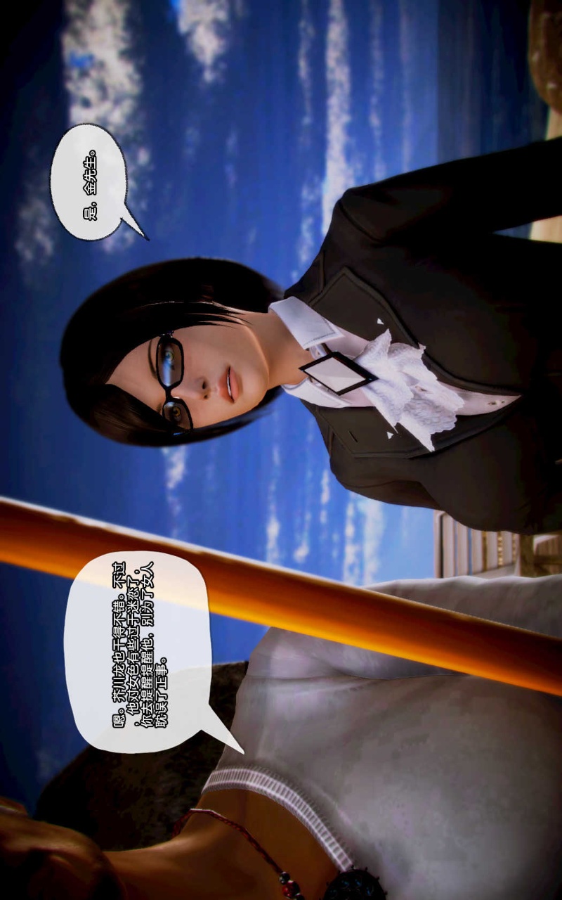 兽欲的末途（3D大作） 第11章【第10话】 第24页