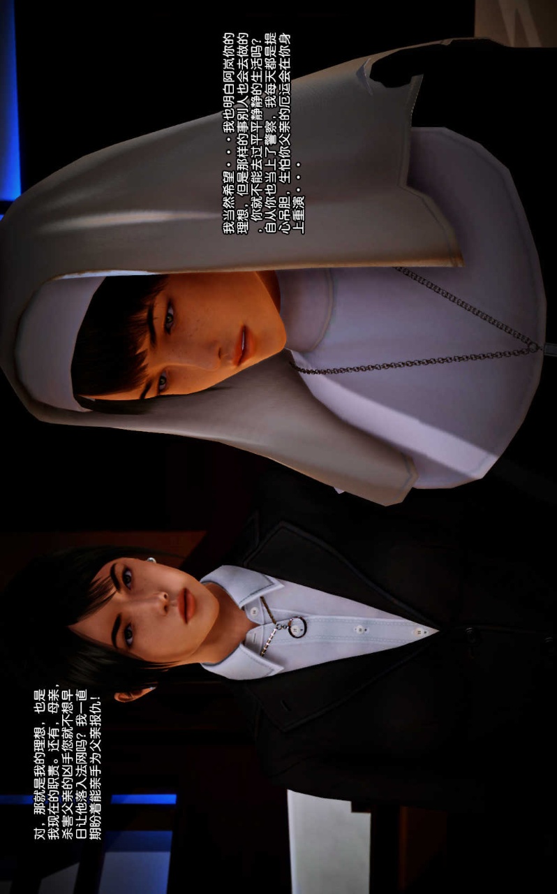 兽欲的末途（3D大作） 第11章【第2话】 第3页