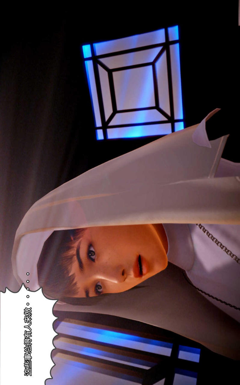 兽欲的末途（3D大作） 第11章【第2话】 第5页