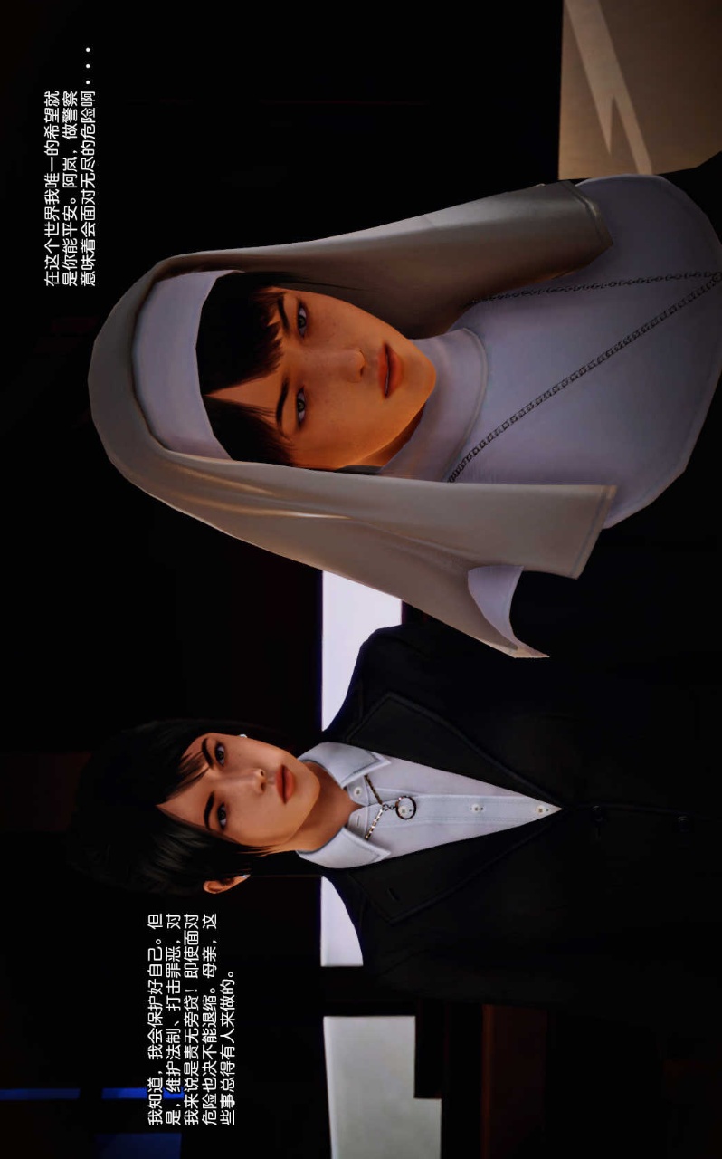兽欲的末途（3D大作） 第11章【第2话】 第4页