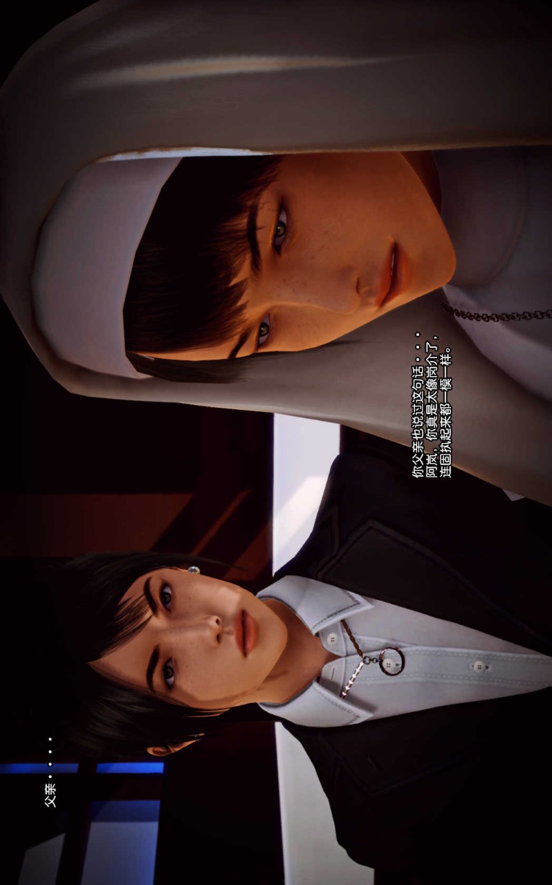 兽欲的末途（3D大作） 第11章【第2话】 第10页