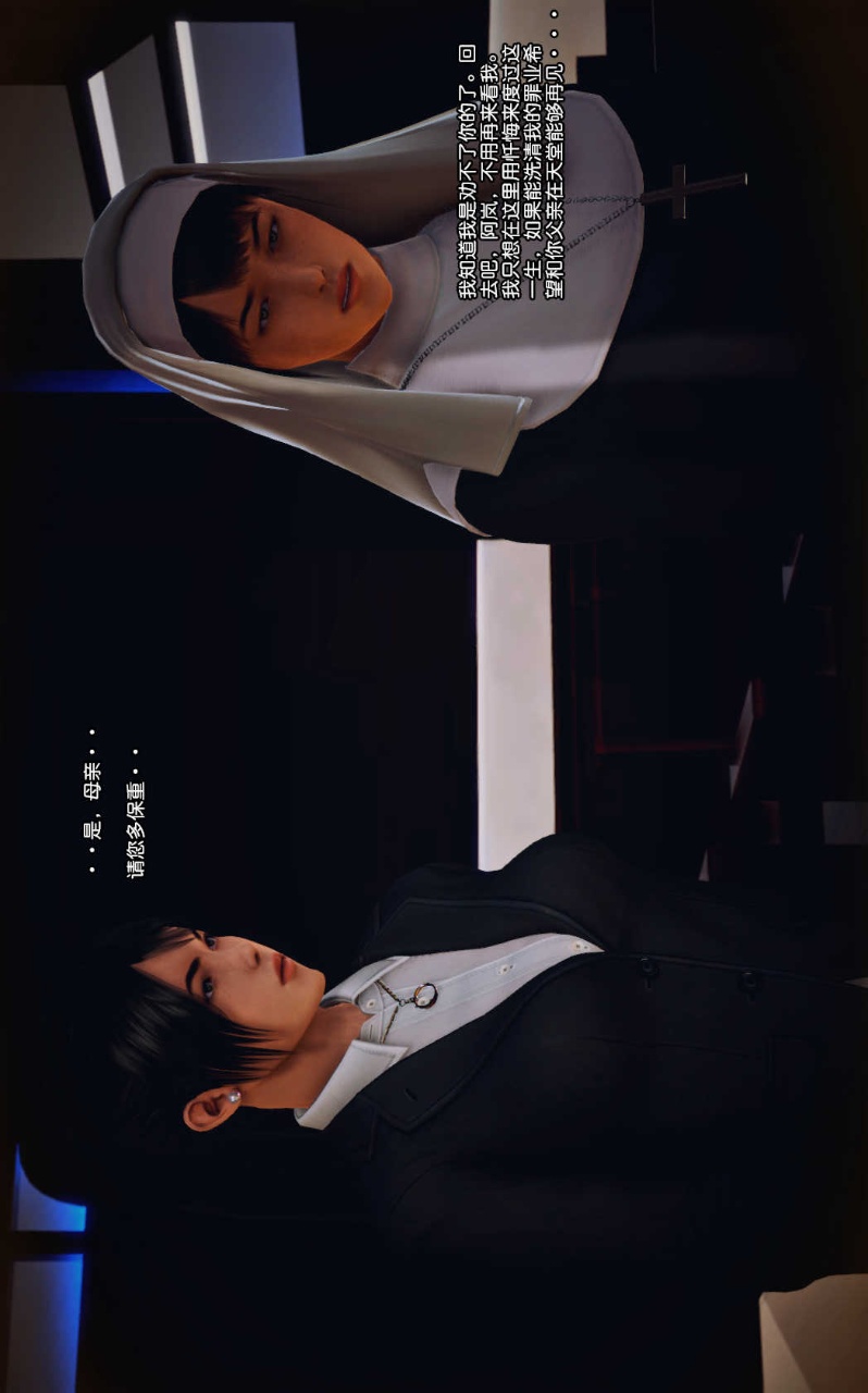 兽欲的末途（3D大作） 第11章【第2话】 第11页