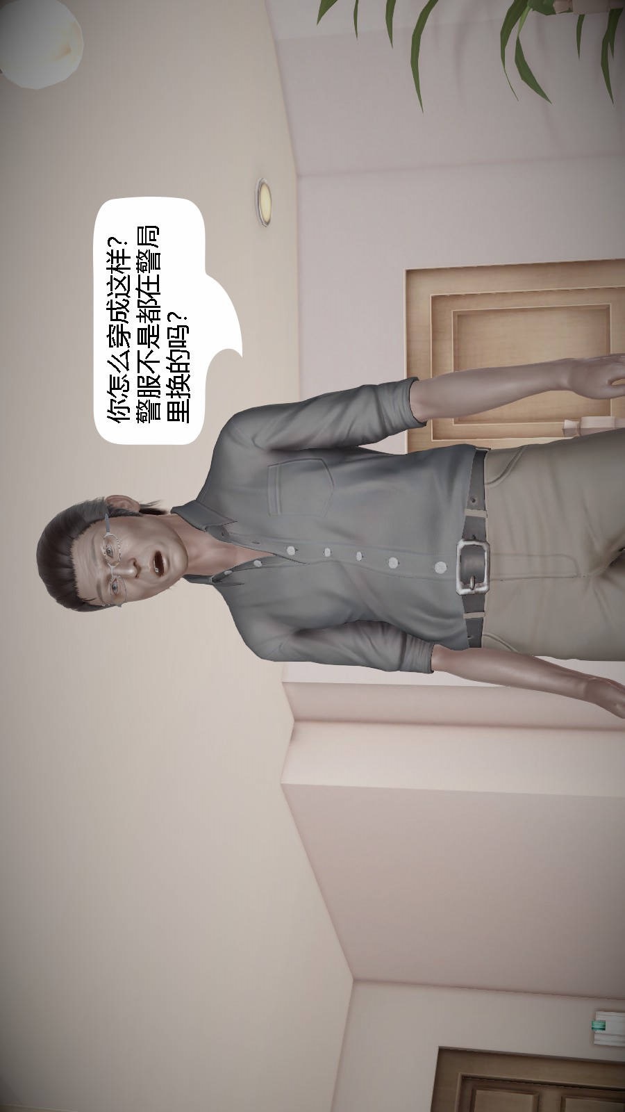 我想变身的人(3D) 第1章-第2话 第21页