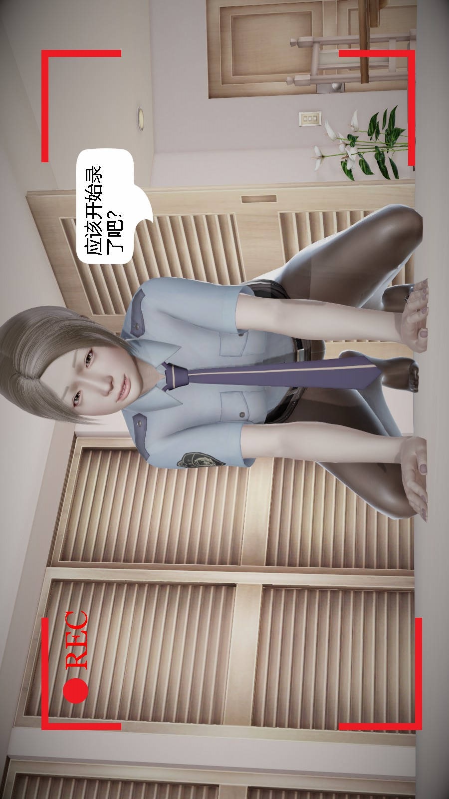 我想变身的人(3D) 第1章-第2话 第1页