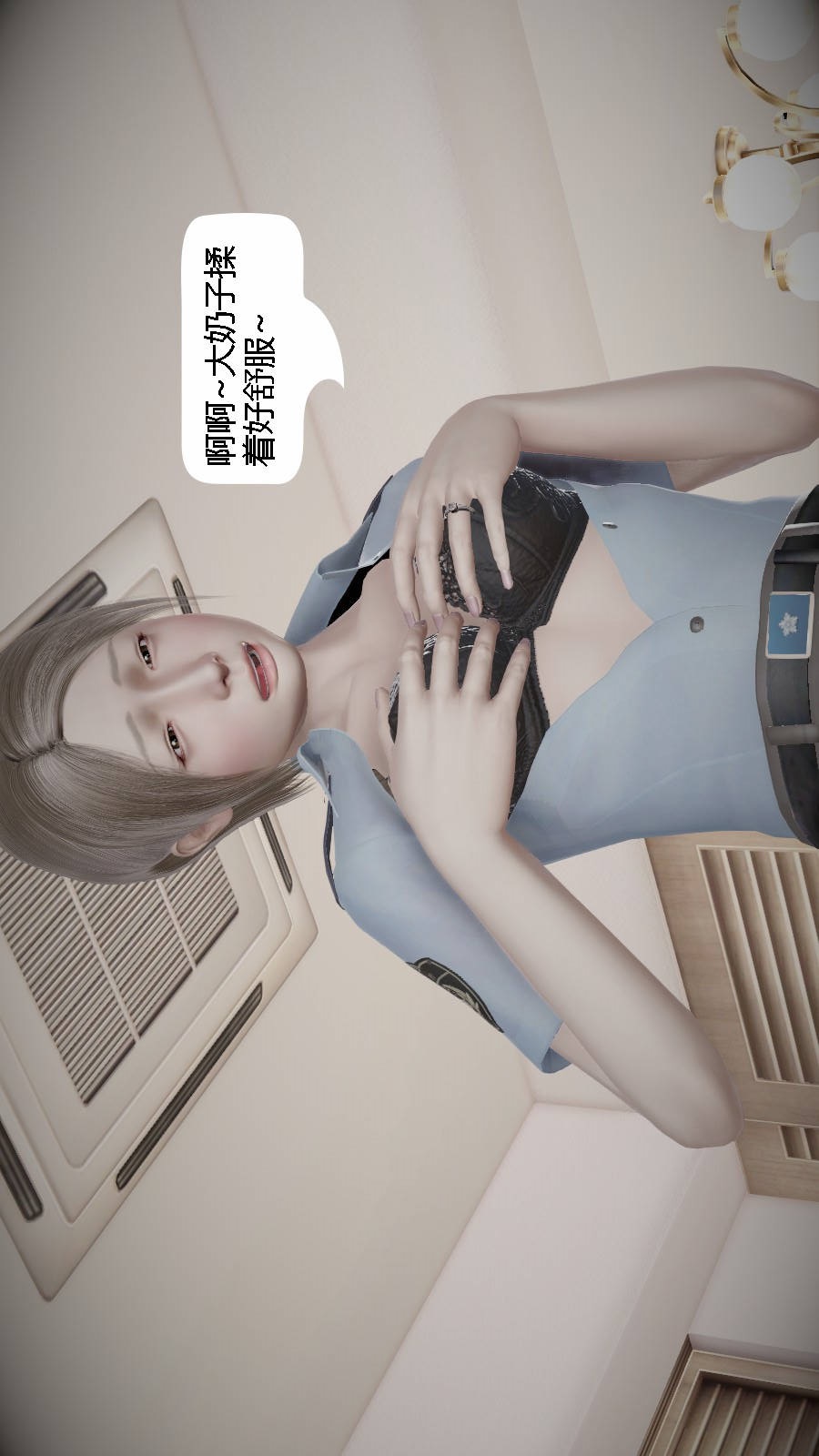 我想变身的人(3D) 第1章-第2话 第8页