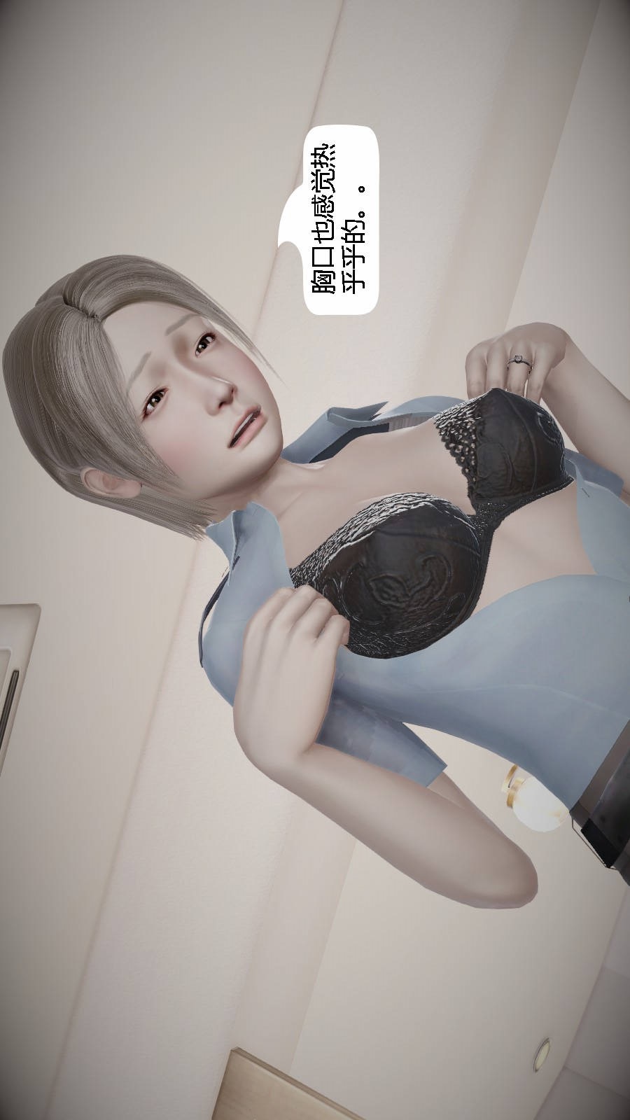 我想变身的人(3D) 第1章-第2话 第7页
