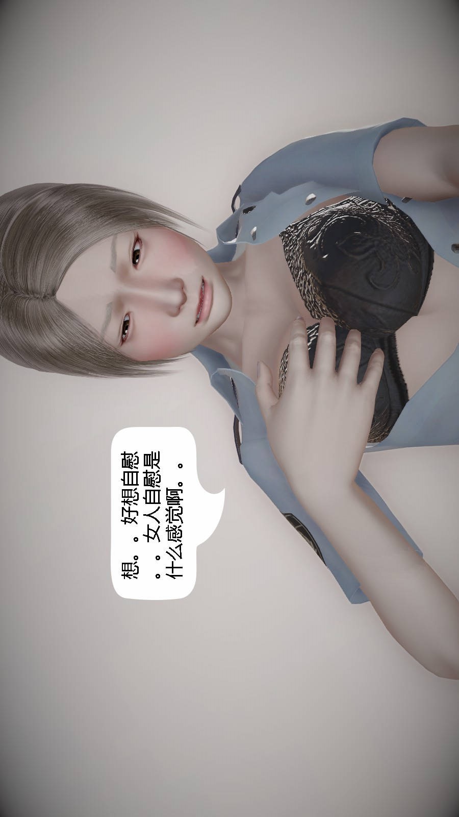 我想变身的人(3D) 第1章-第2话 第12页