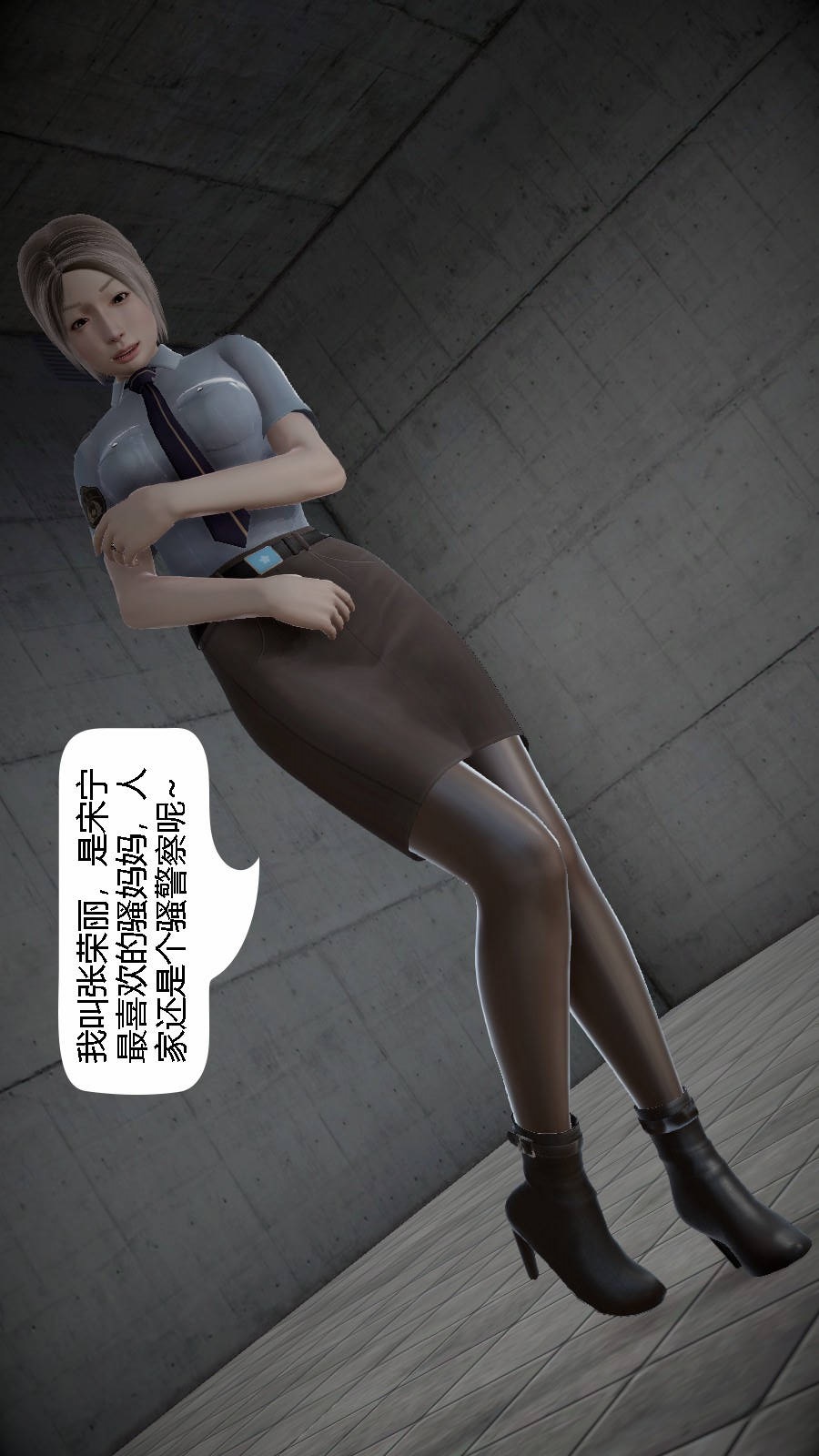 我想变身的人(3D) 第1章-第1话 第18页