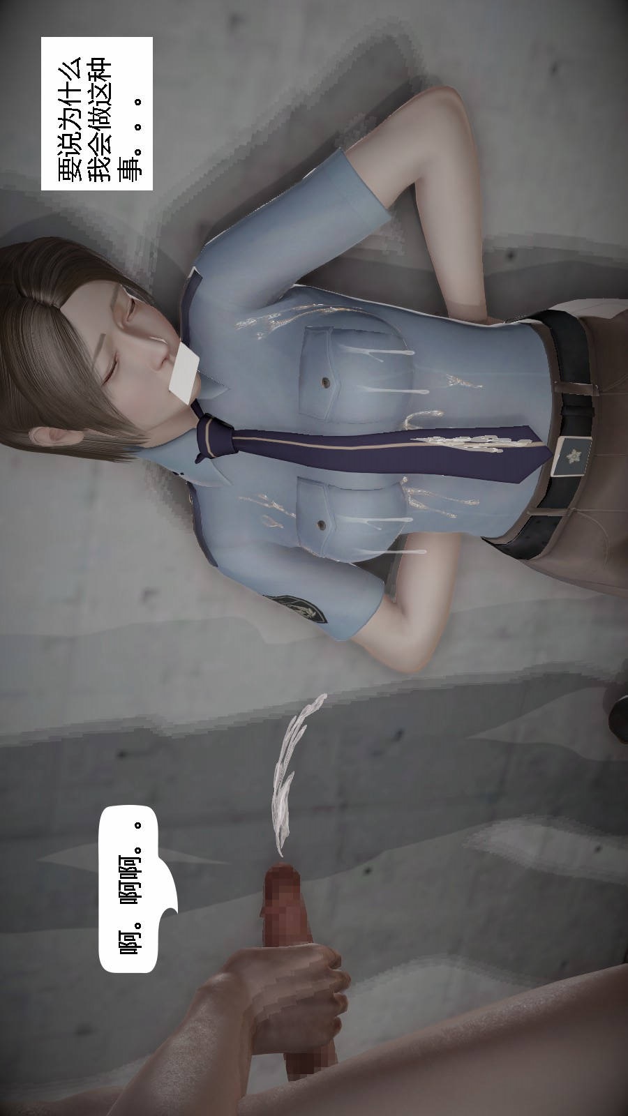我想变身的人(3D) 第1章-第1话 第4页