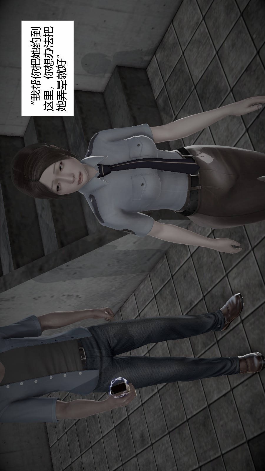我想变身的人(3D) 第1章-第1话 第6页