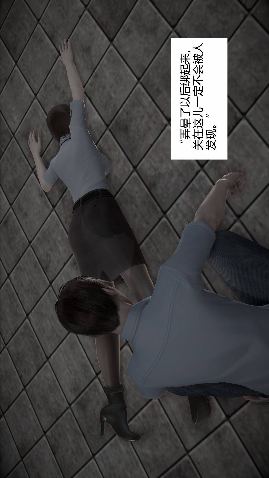 我想变身的人(3D) 第1章-第1话 第7页