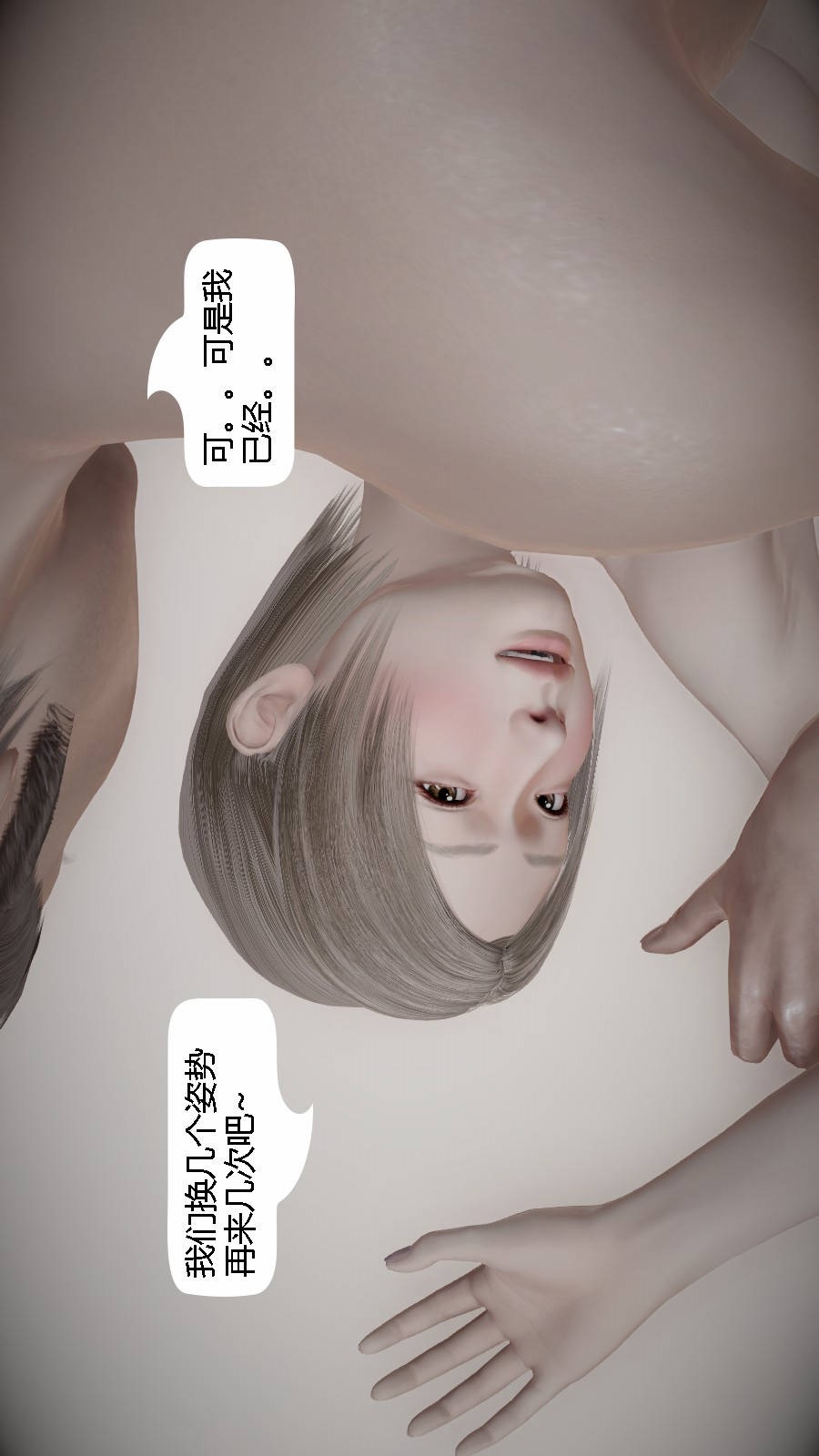 我想变身的人(3D) 第1章-第4话 第2页
