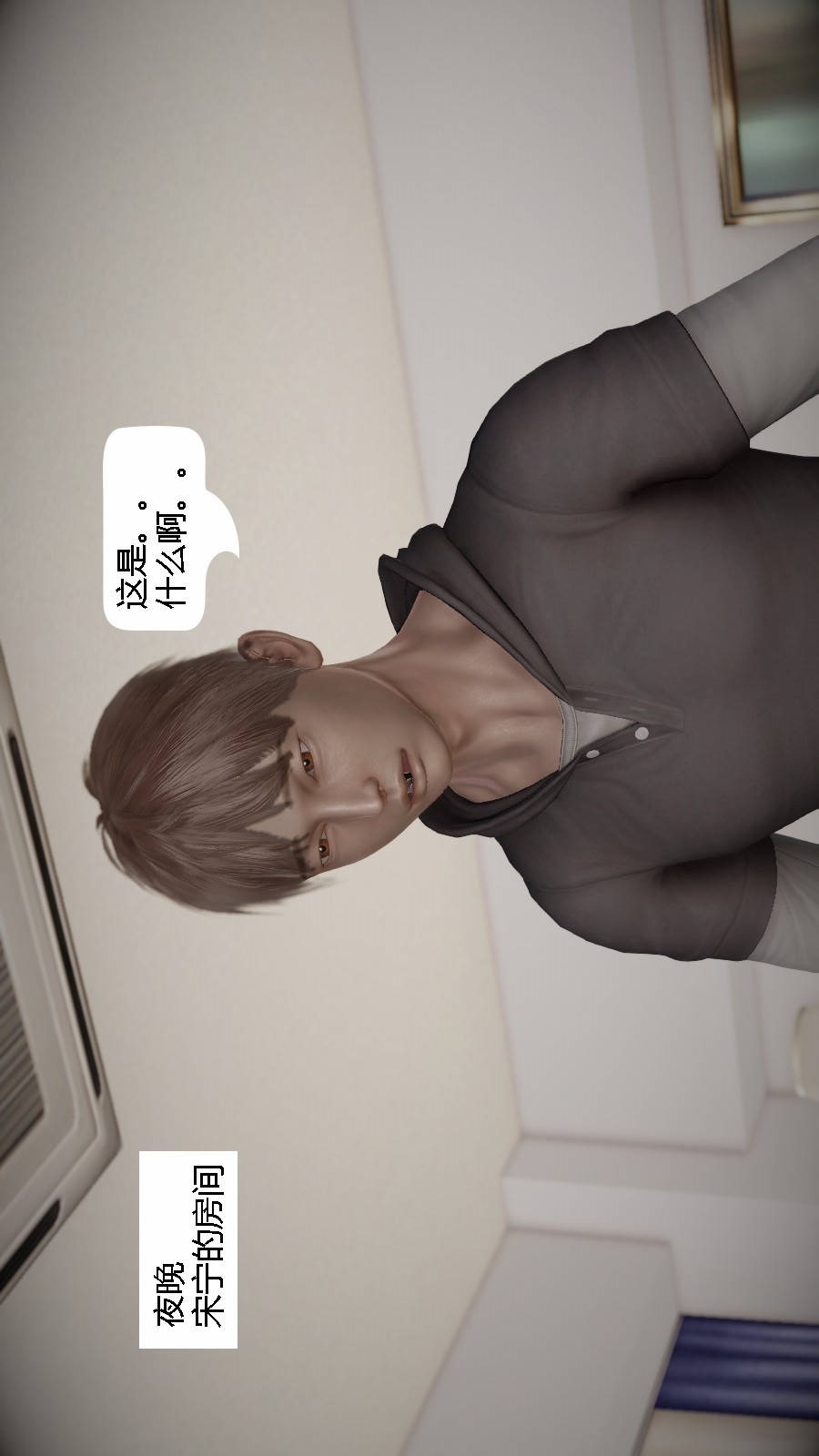 我想变身的人(3D) 第1章-第4话 第4页