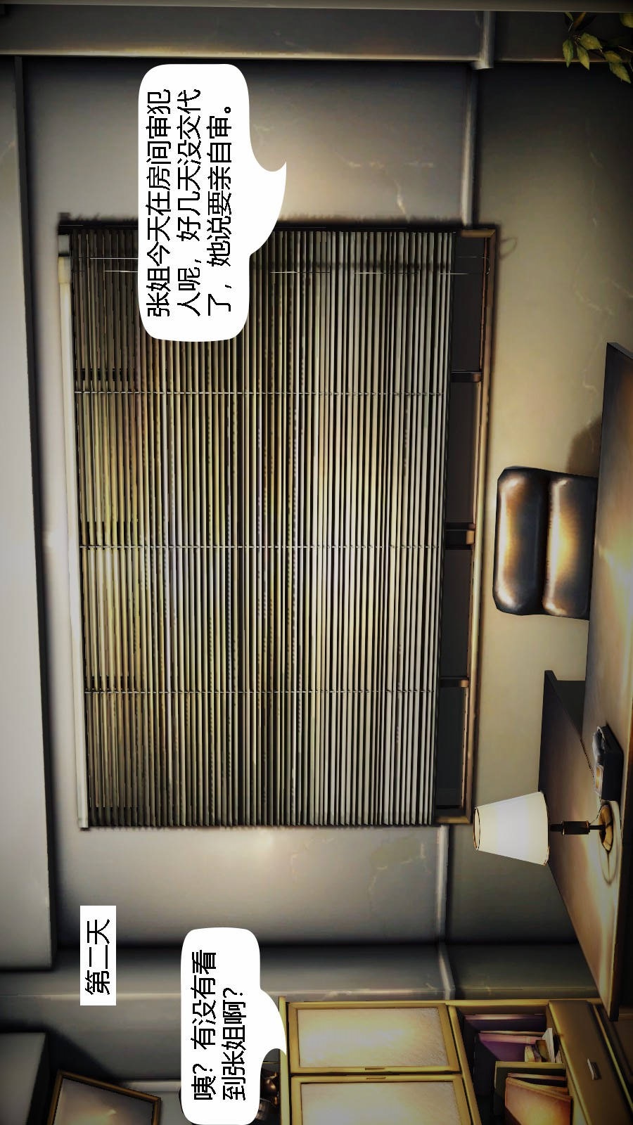 我想变身的人(3D) 第1章-第4话 第6页