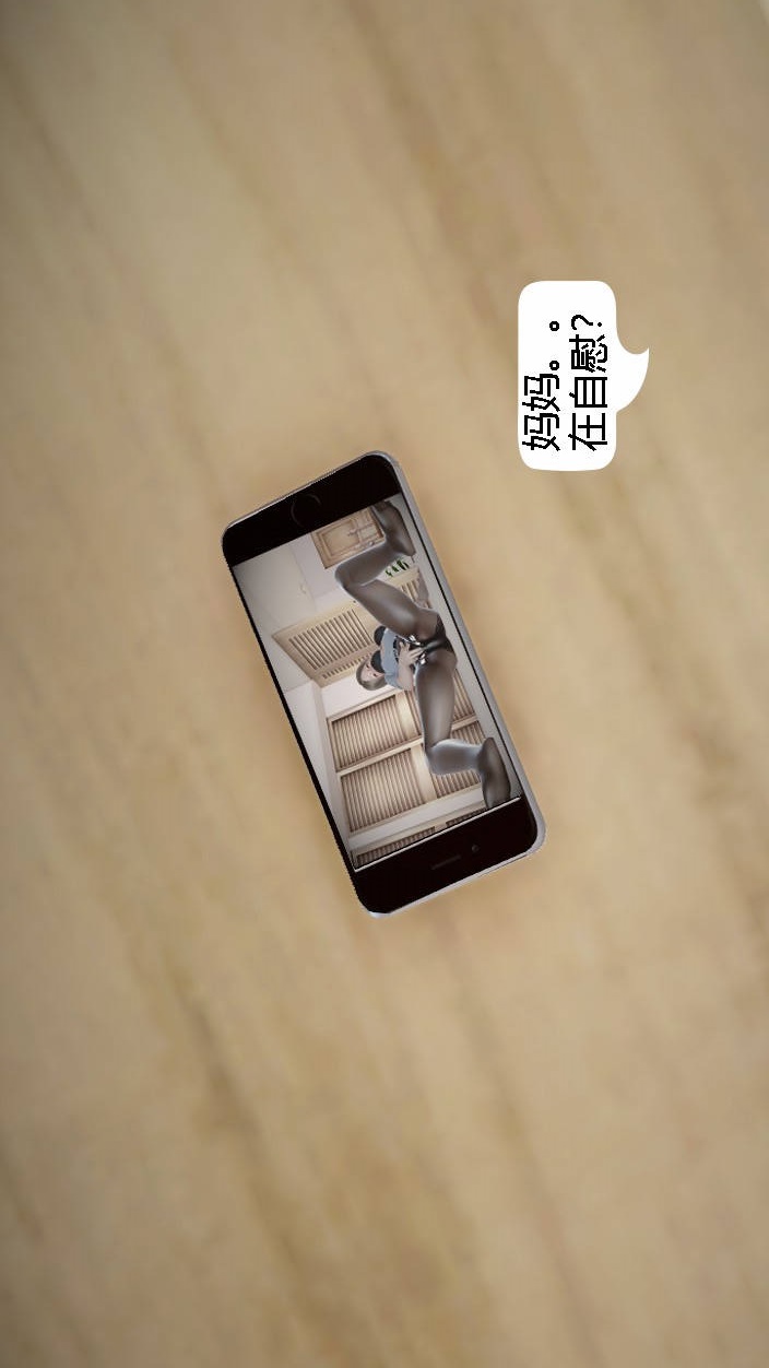 我想变身的人(3D) 第1章-第4话 第5页