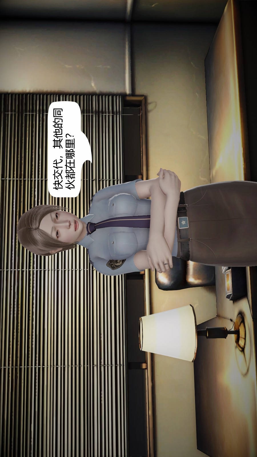 我想变身的人(3D) 第1章-第4话 第7页