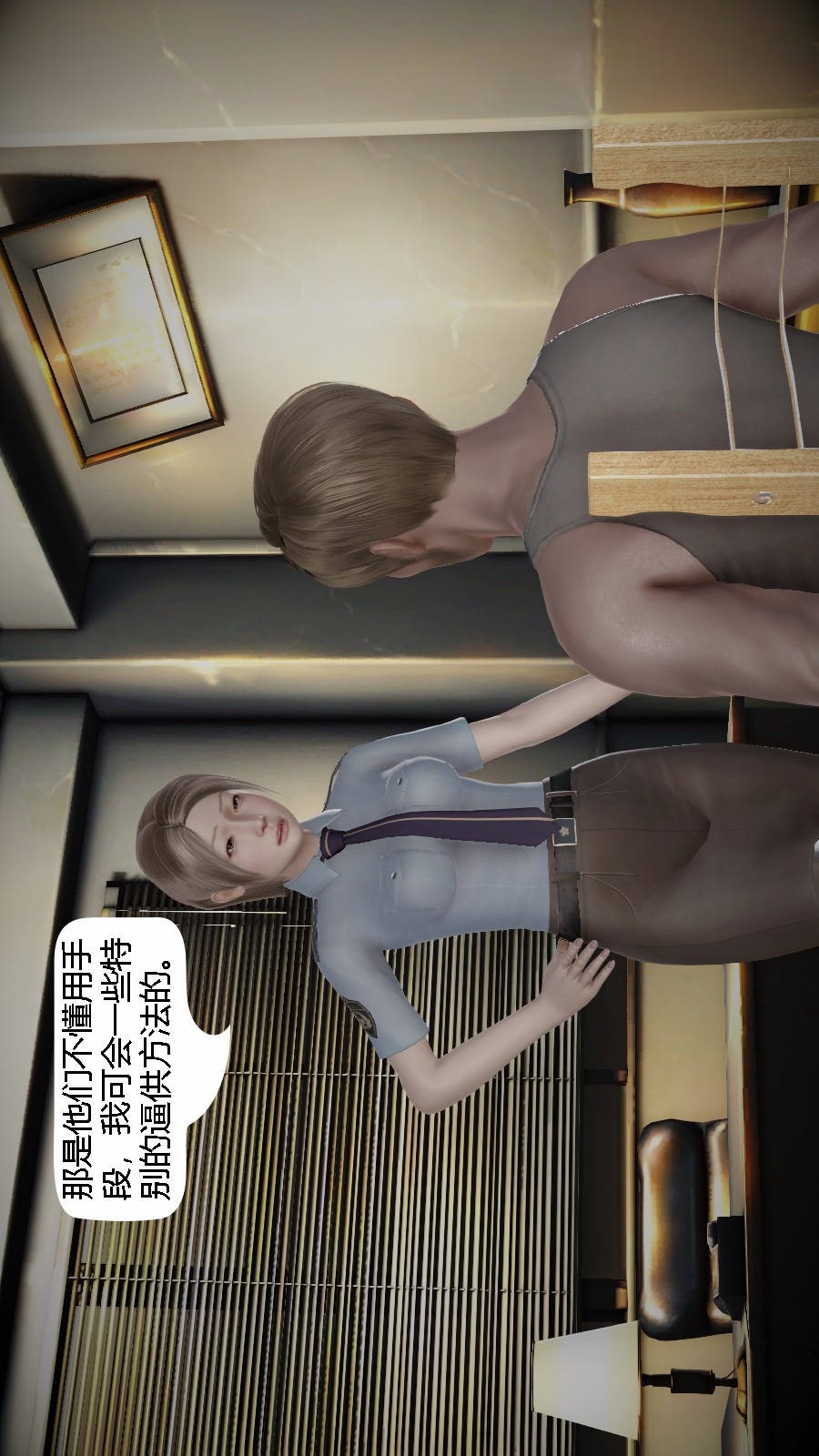 我想变身的人(3D) 第1章-第4话 第9页