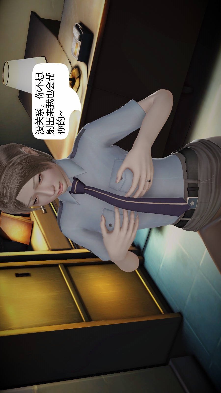 我想变身的人(3D) 第1章-第4话 第14页