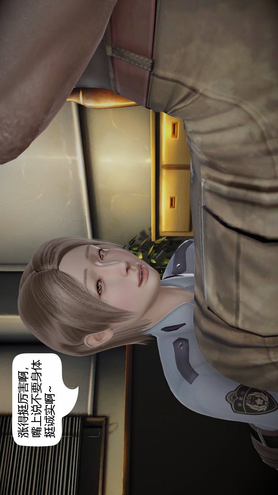 我想变身的人(3D) 第1章-第4话 第16页