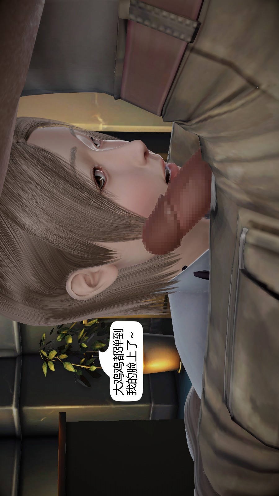 我想变身的人(3D) 第1章-第4话 第17页