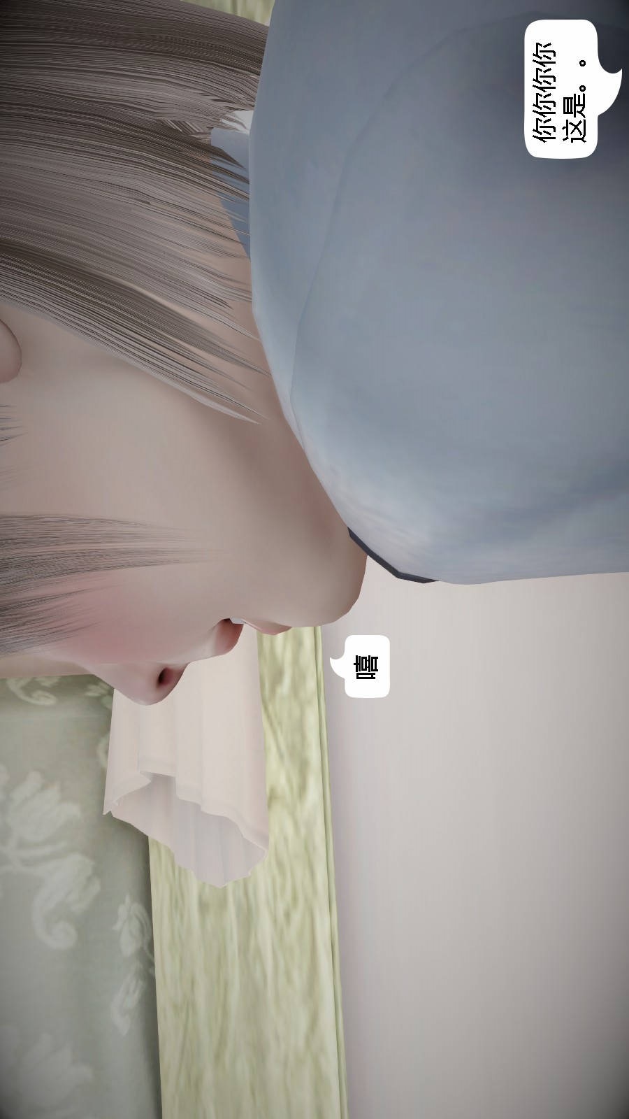 我想变身的人(3D) 第1章-第3话 第1页