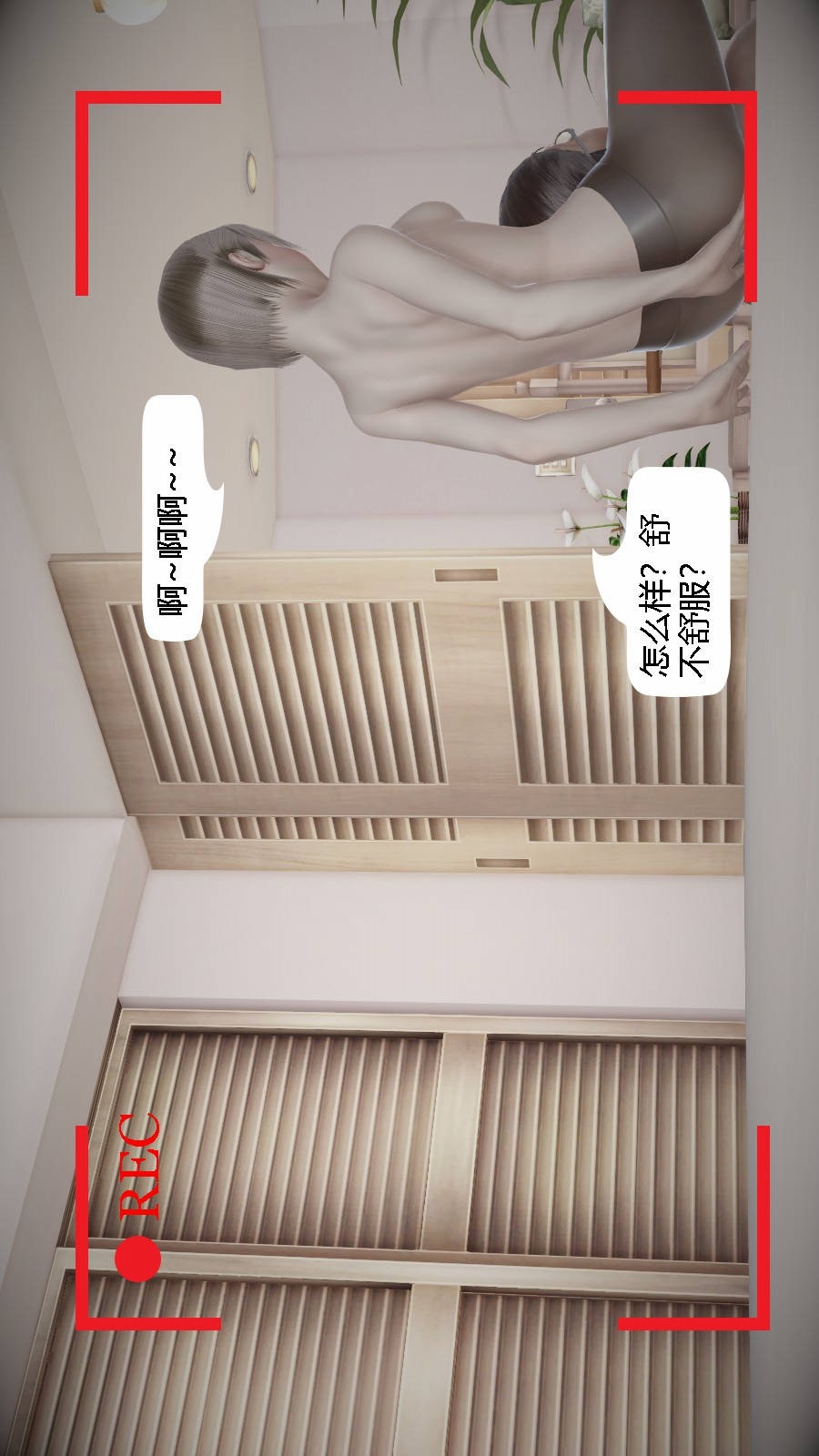我想变身的人(3D) 第1章-第3话 第4页