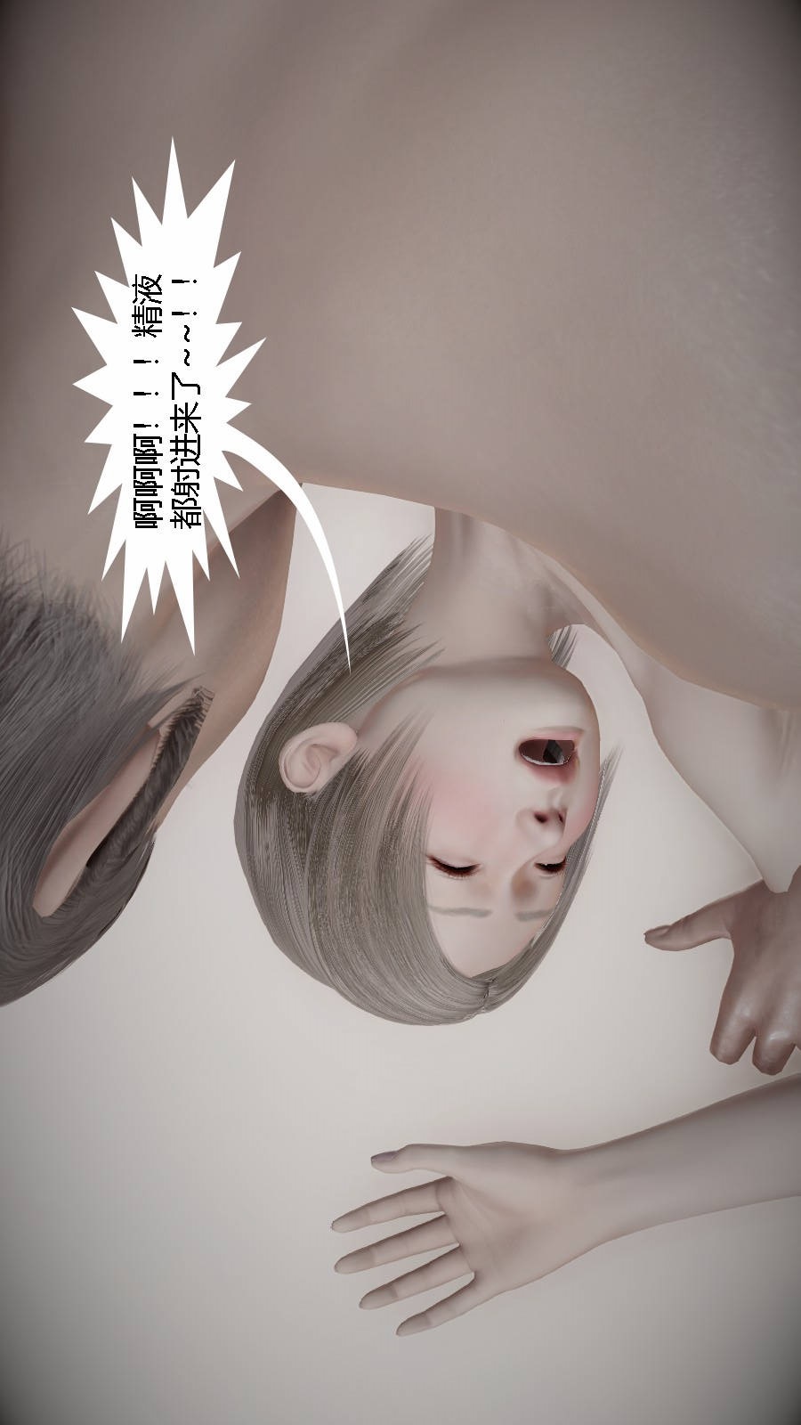 我想变身的人(3D) 第1章-第3话 第21页