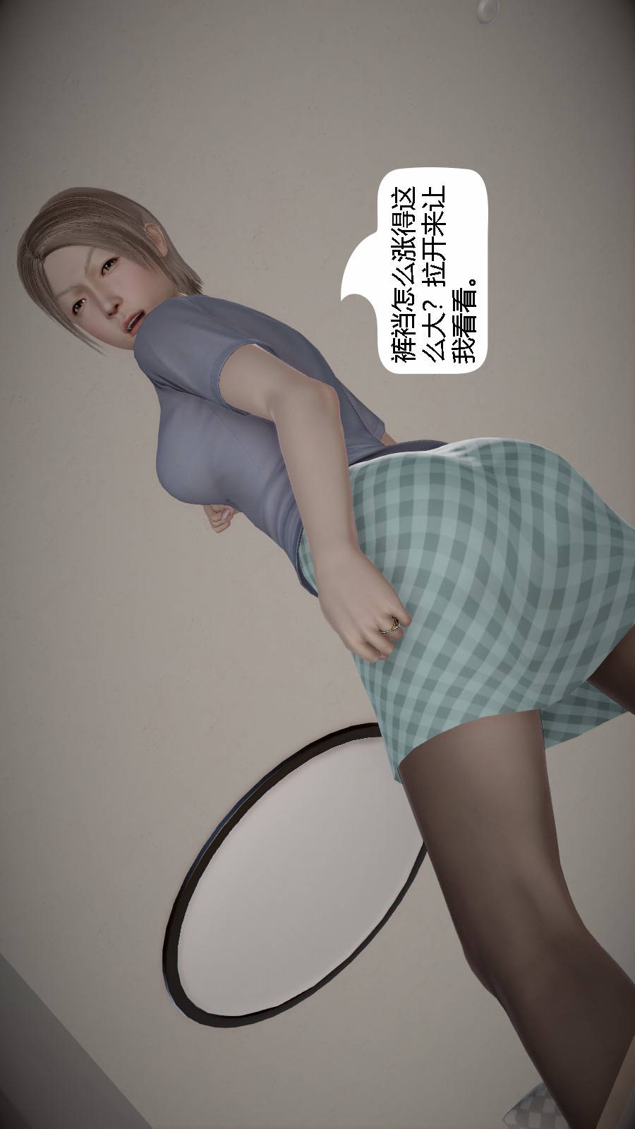 我想变身的人(3D) 第1章-第6话 第20页