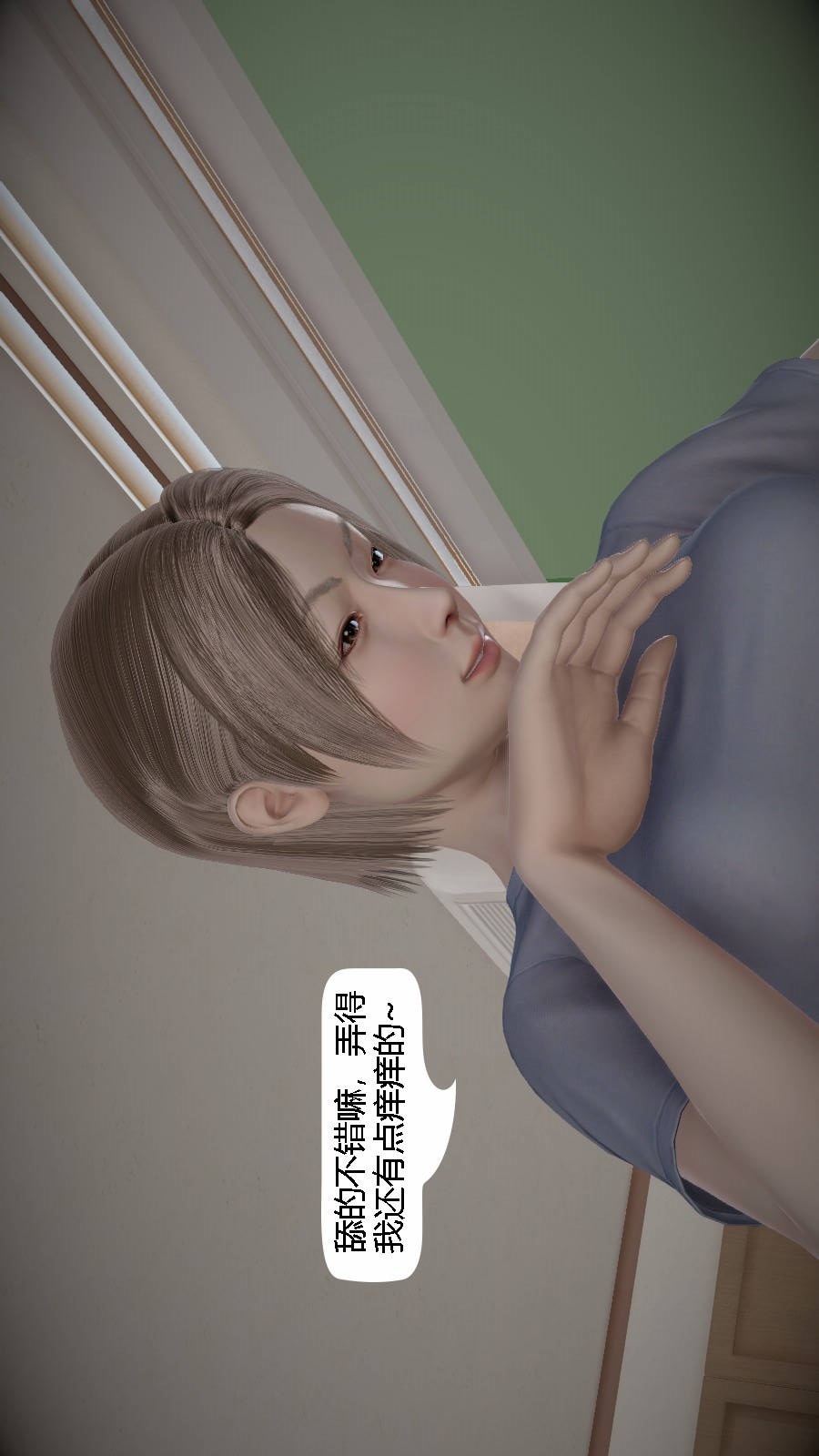 我想变身的人(3D) 第1章-第6话 第19页
