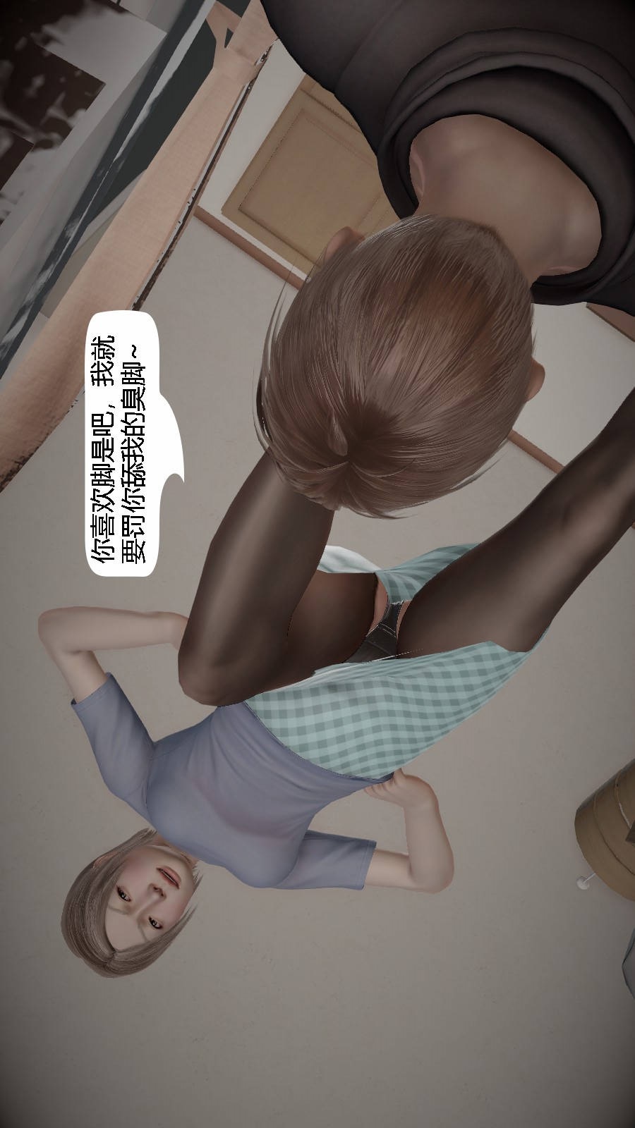 我想变身的人(3D) 第1章-第6话 第16页