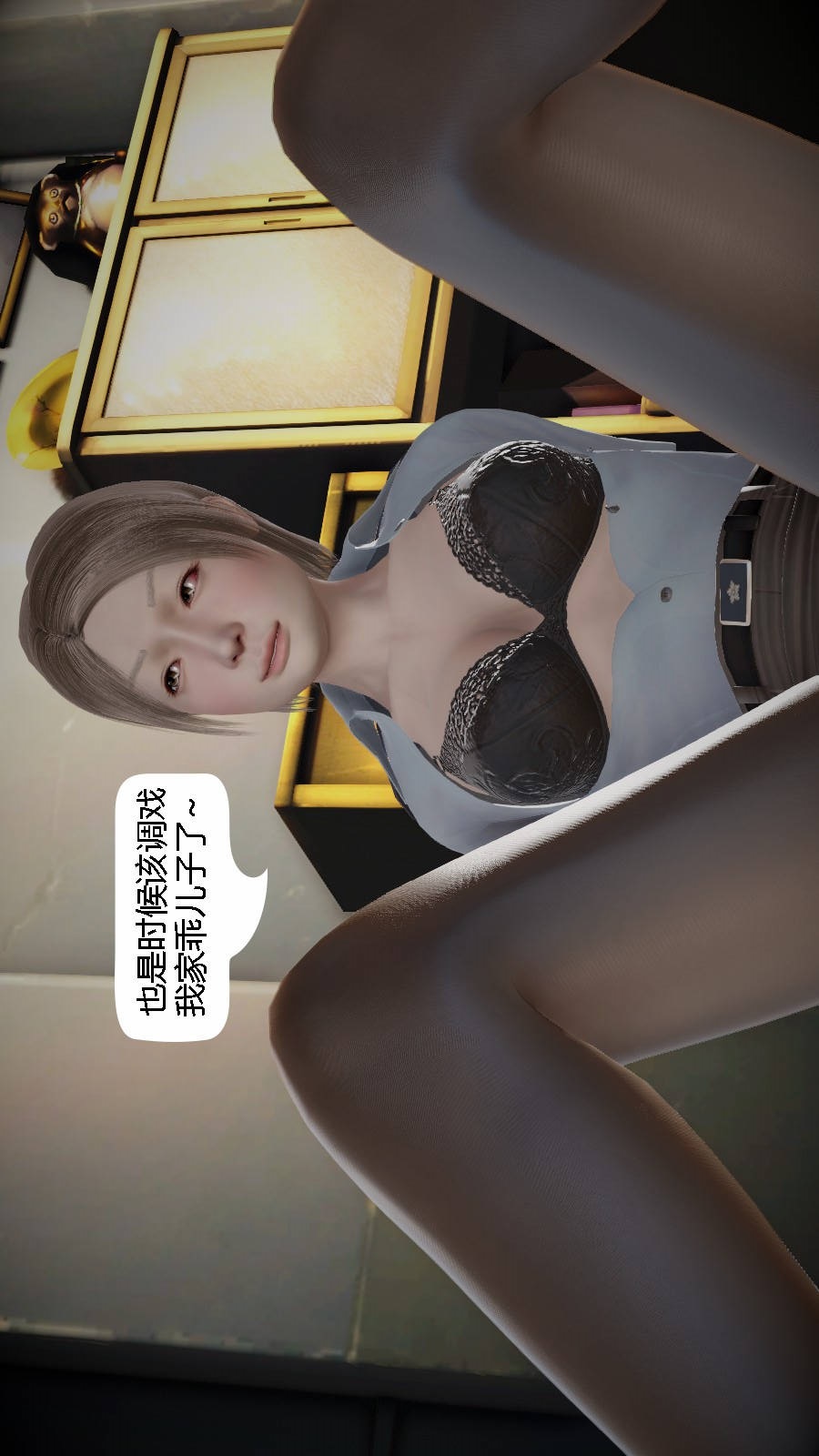 我想变身的人(3D) 第1章-第5话 第13页