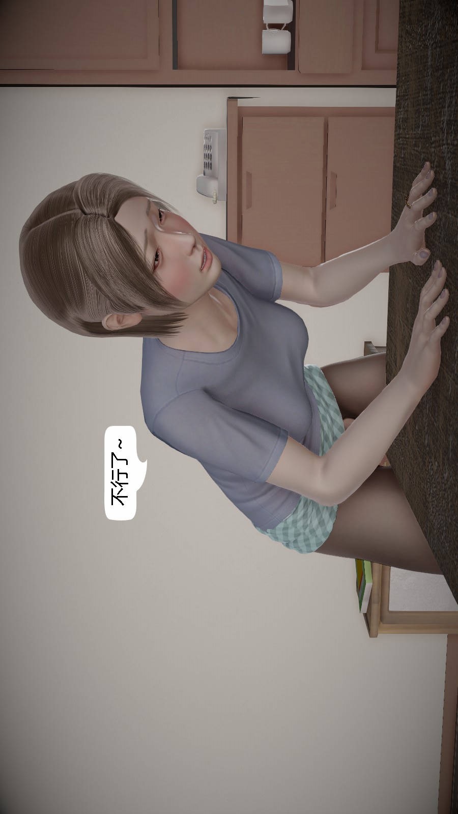 我想变身的人(3D) 第1章-第5话 第15页