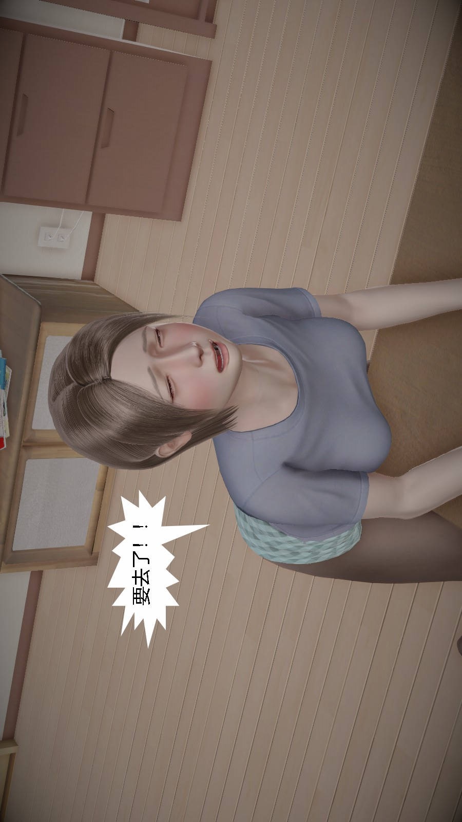 我想变身的人(3D) 第1章-第5话 第16页