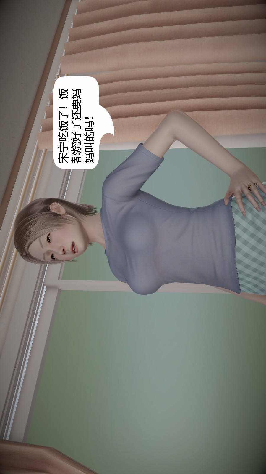 我想变身的人(3D) 第1章-第5话 第21页