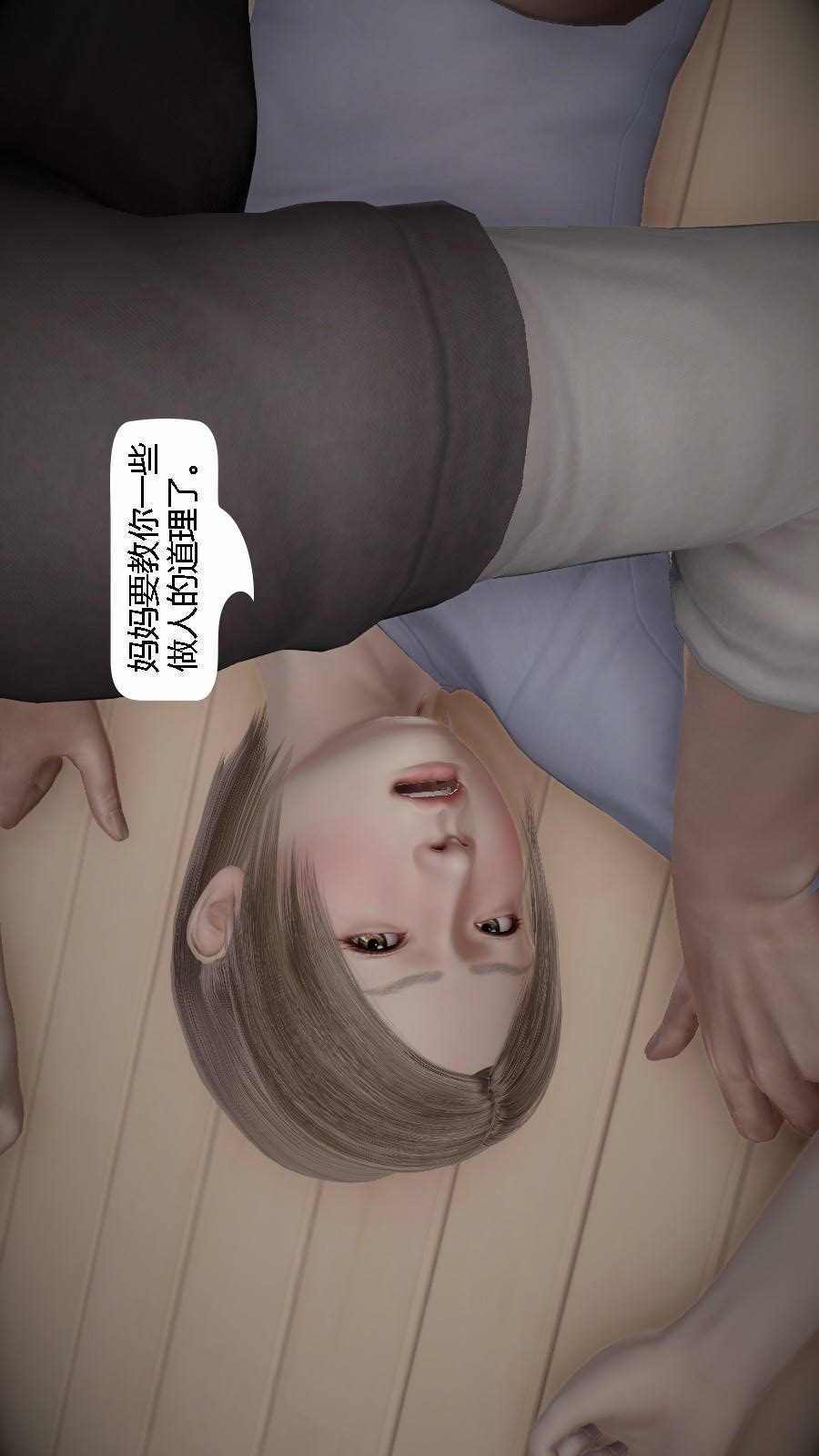 我想变身的人(3D) 第1章-第8话 第2页