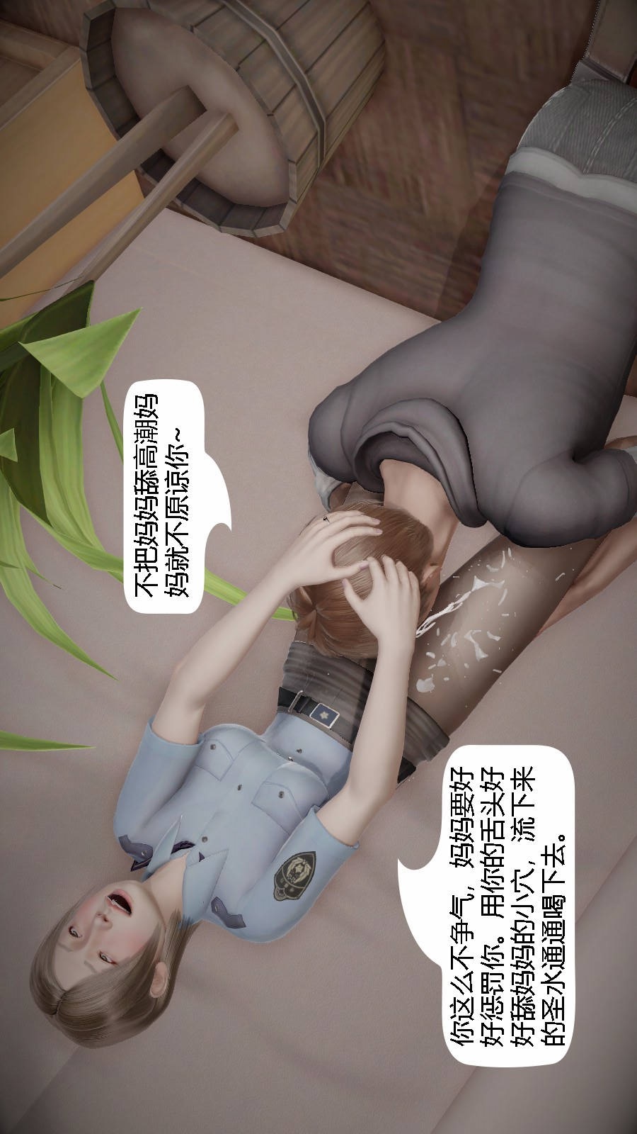 我想变身的人(3D) 第1章-第8话 第22页