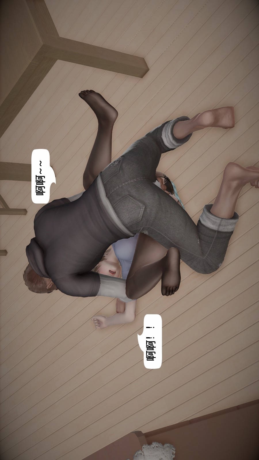 我想变身的人(3D) 第1章-第7话 第20页