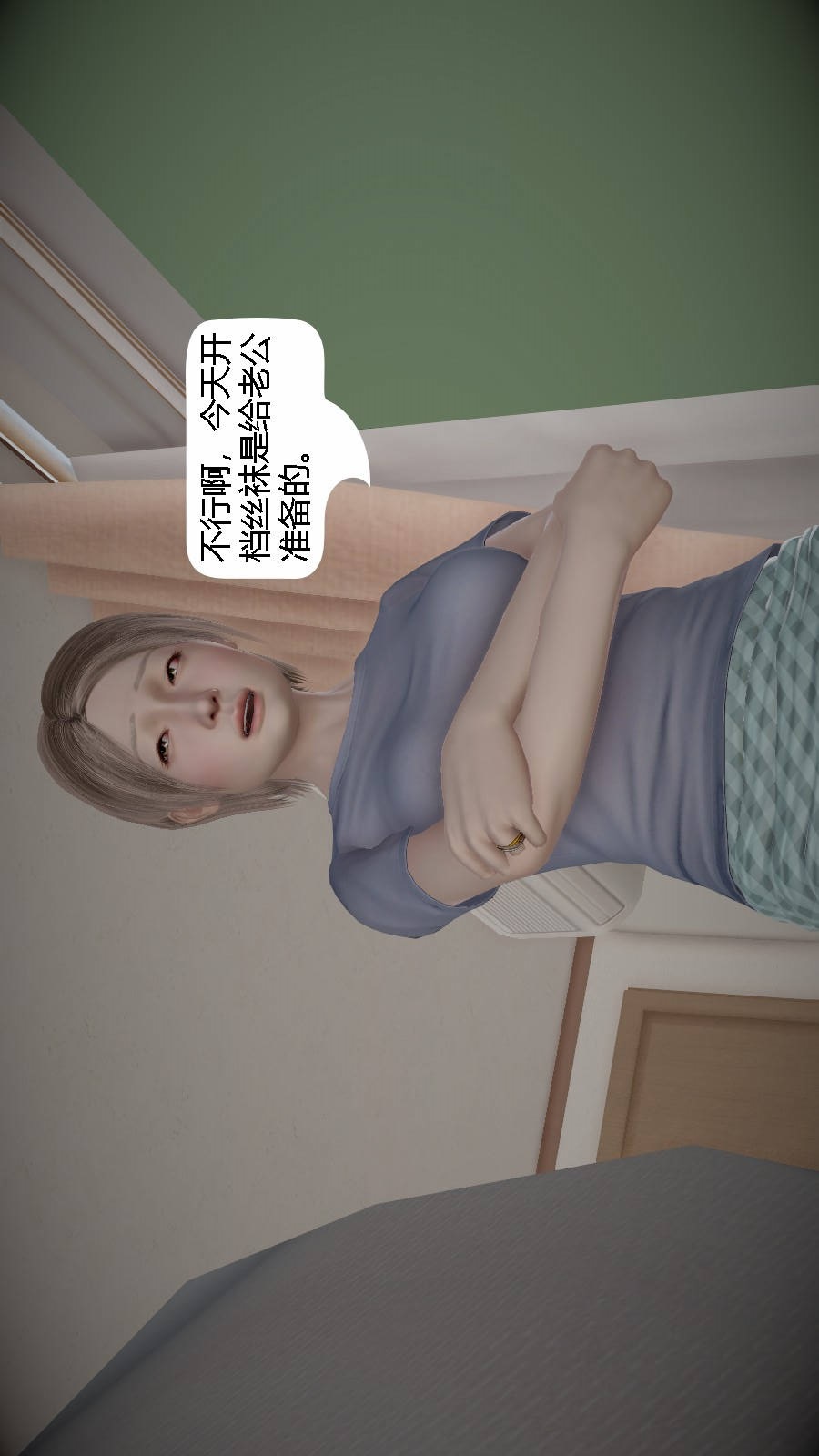 我想变身的人(3D) 第1章-第7话 第7页