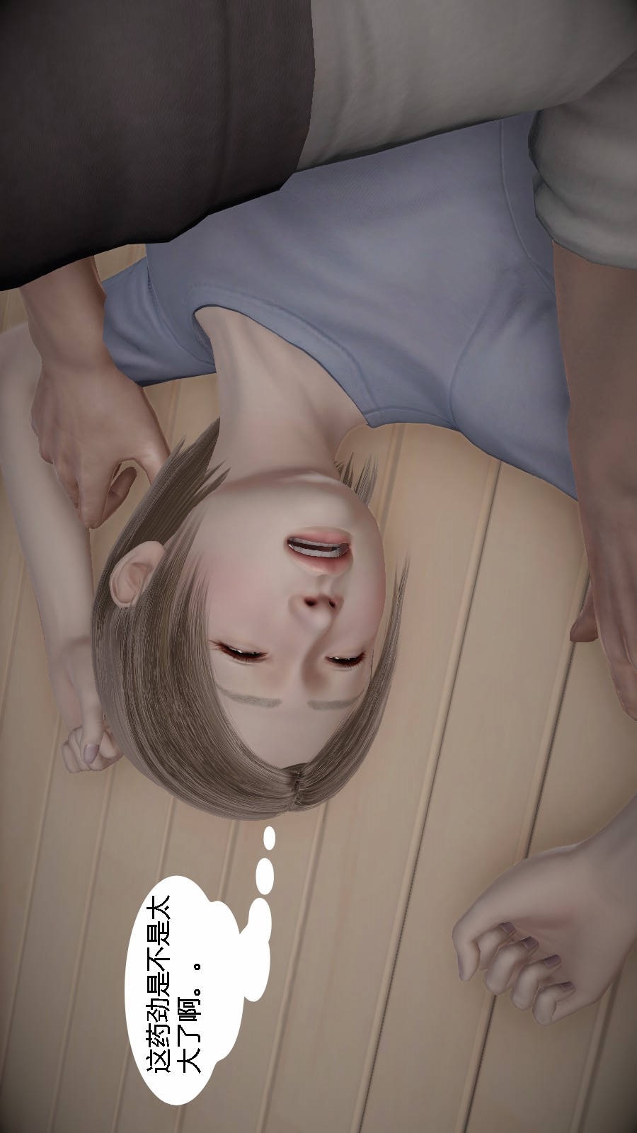 我想变身的人(3D) 第1章-第7话 第17页