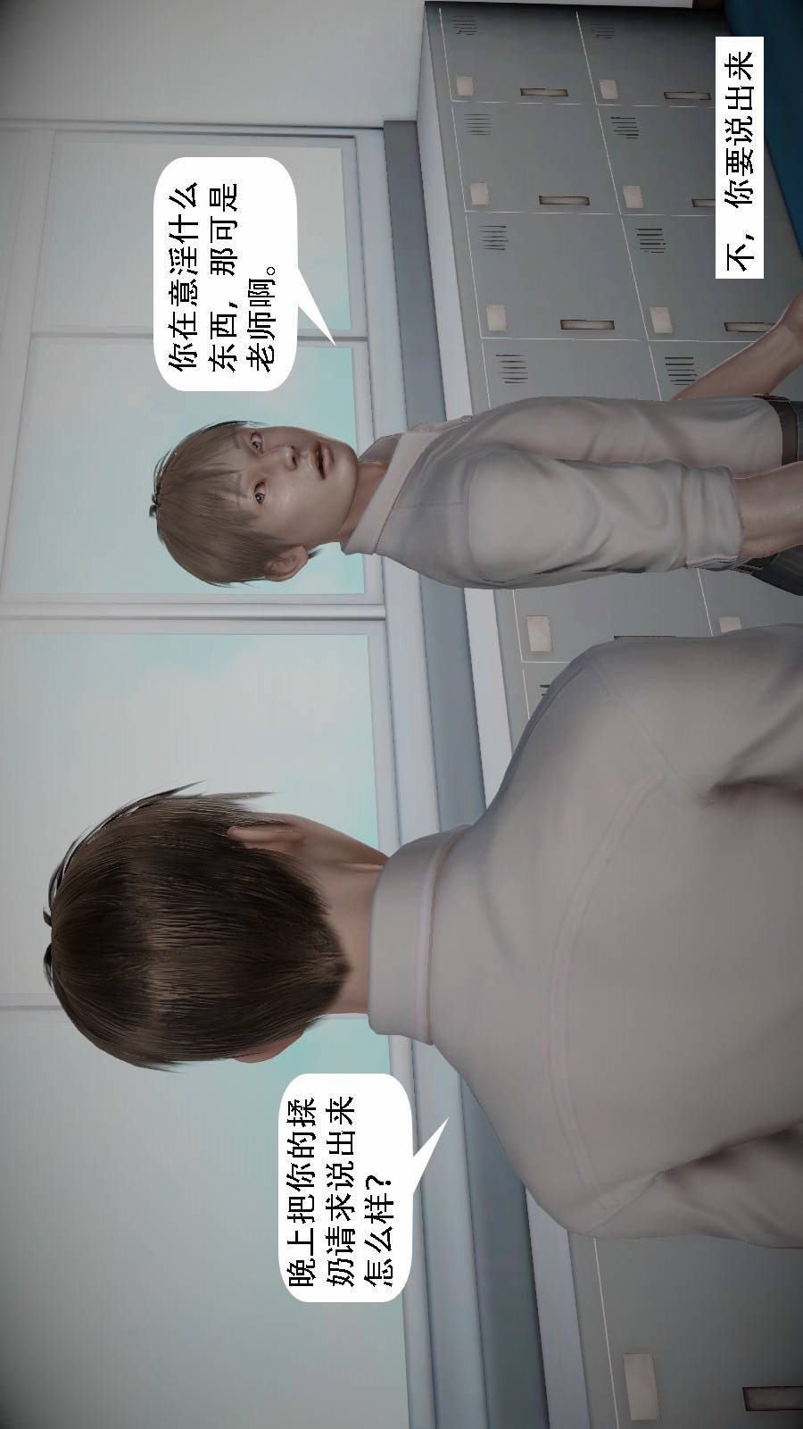 我想变身的人(3D) 第2章-第1话 第4页