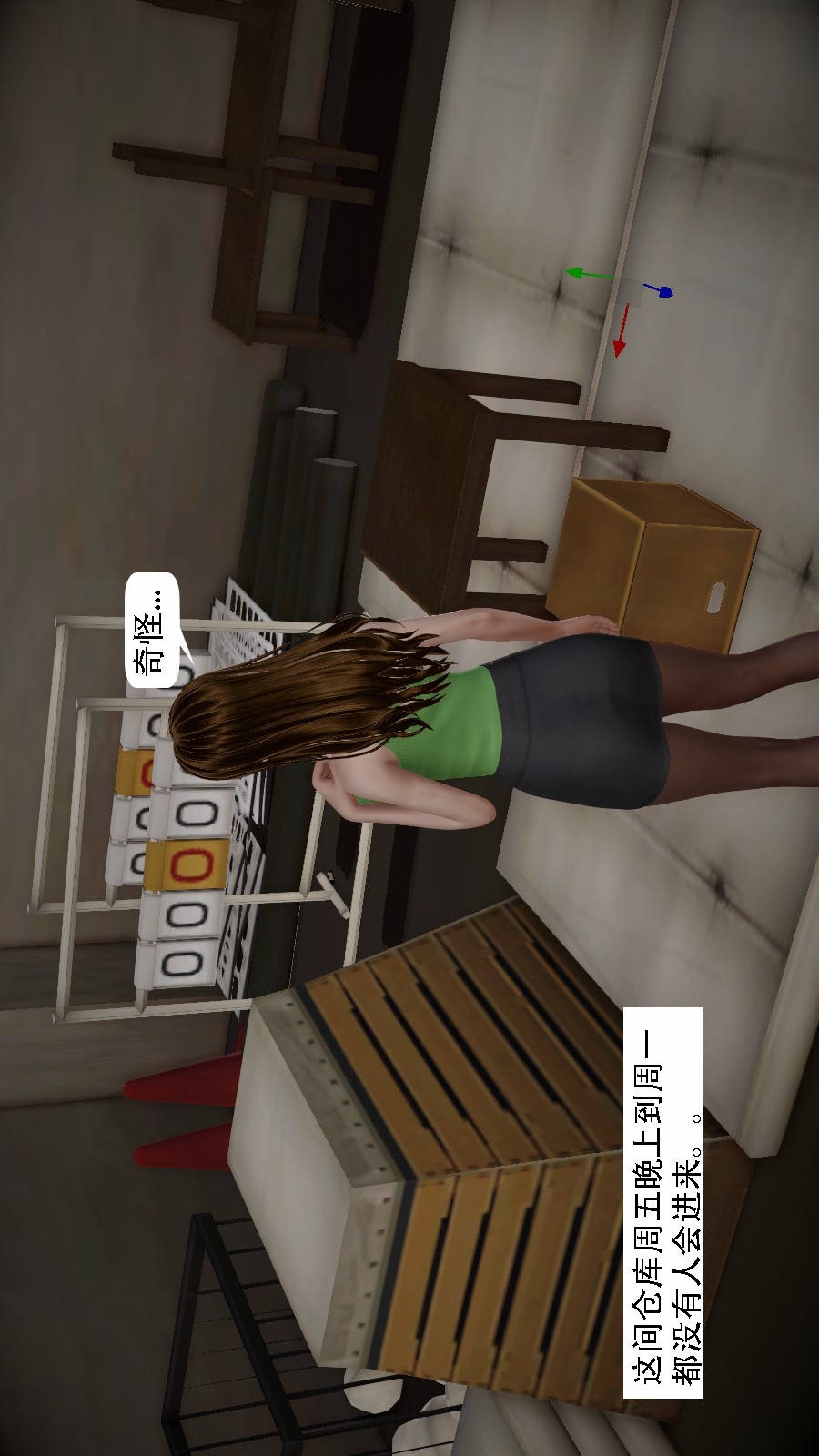 我想变身的人(3D) 第2章-第1话 第6页