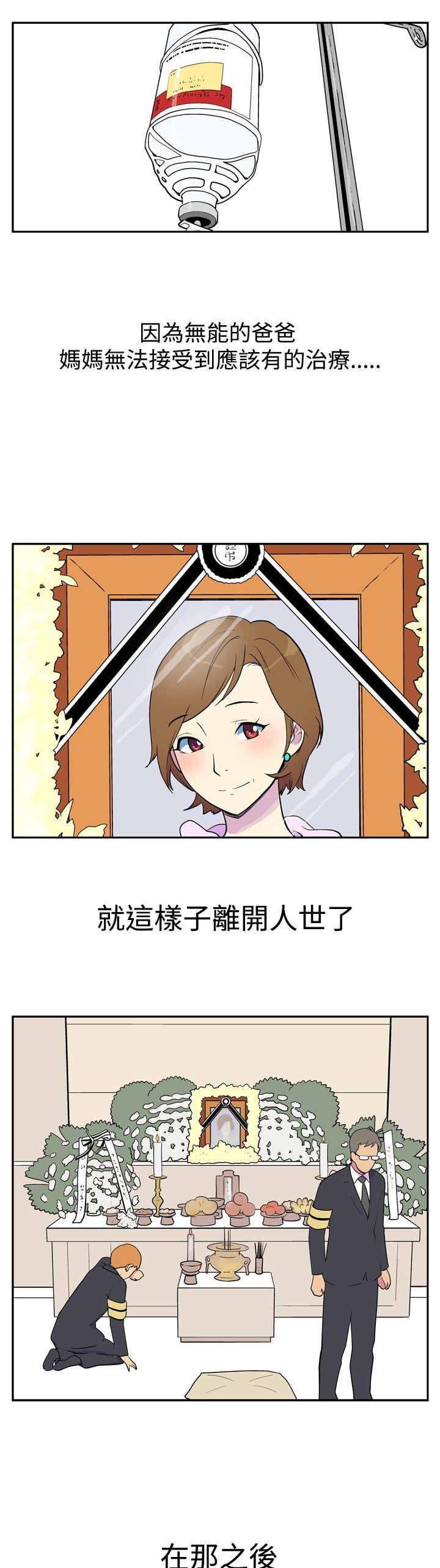 她的秘密空間(完結) 第一話 第2页