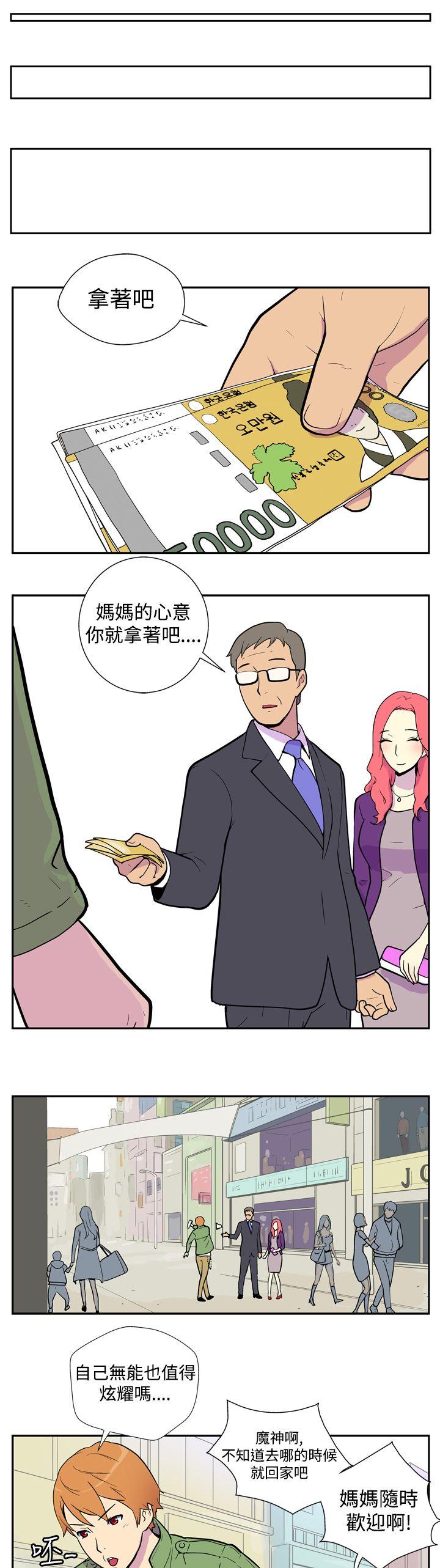 她的秘密空間(完結) 第一話 第4页