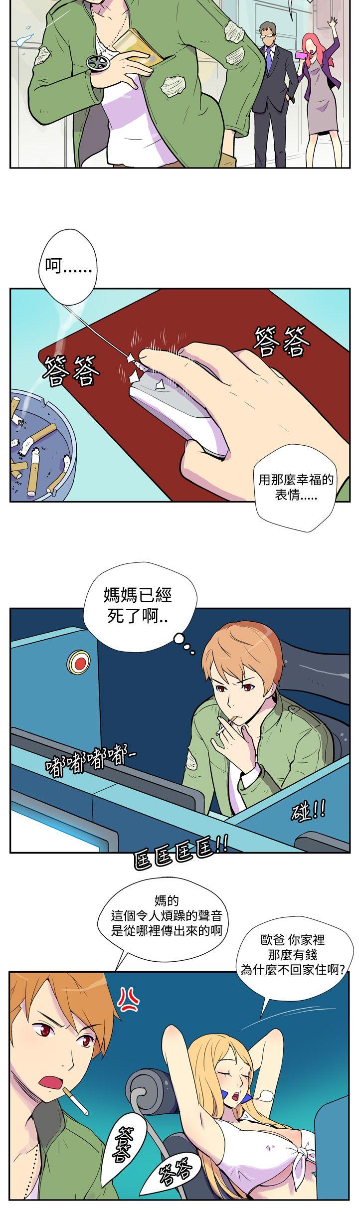 她的秘密空間(完結) 第一話 第5页