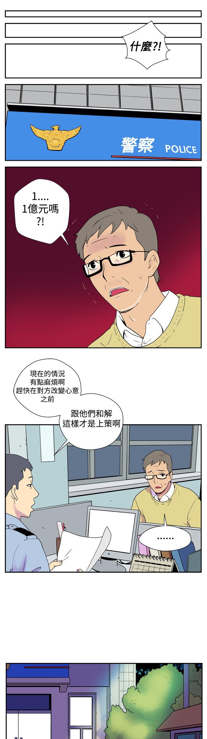 她的秘密空間(完結) 第一話 第8页