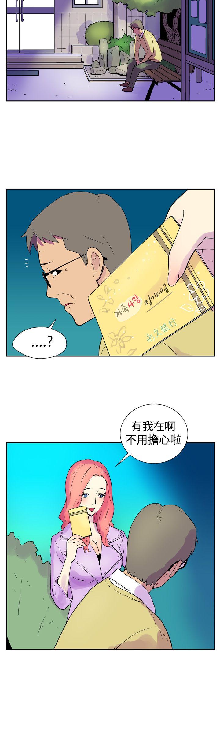 她的秘密空間(完結) 第一話 第9页