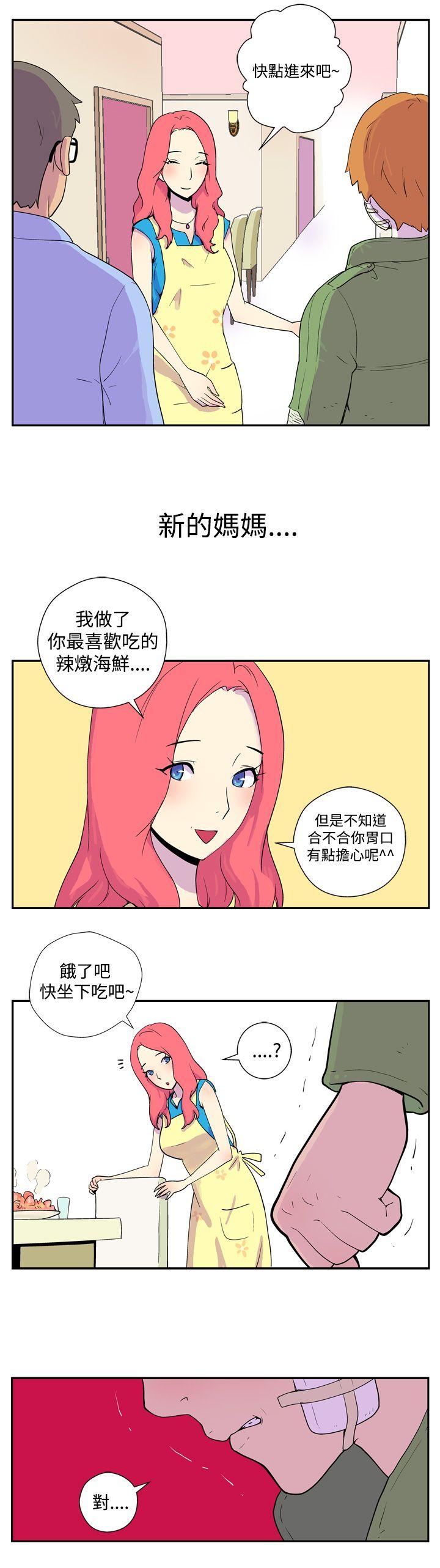 她的秘密空間(完結) 第一話 第12页